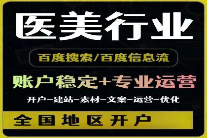 探索百度竞价广告在不同行业的创新应用